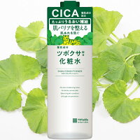 【数量限定】明色 CICA配合 ツボクサ化粧水 500ml 弱酸性 肌荒れ 乾燥肌 たっぷり使える大容量 明色化粧品 meishoku シカ