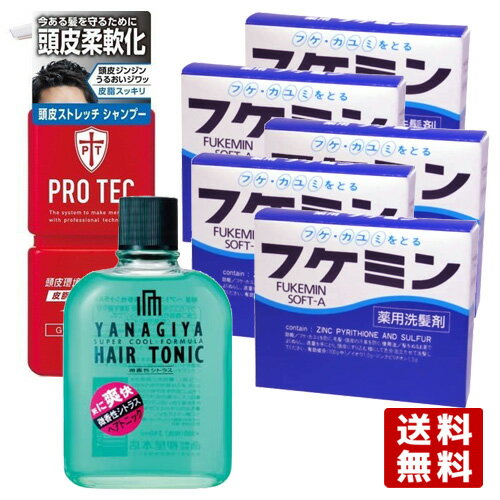 ヘアトニック 微香性シトラス 240ml＆プロテク頭皮ストレッチシャンプー 300g＆薬用フケミンソフトA 50g×5個セット 柳屋(YANAGIYA) ライオン(LION) ダリヤ(DARIYA)【送料無料】