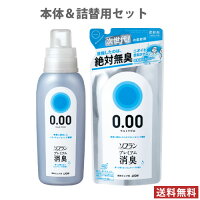 ライオン ソフラン プレミアム消臭 ウルトラゼロ 洗濯柔軟剤 本体 530ml＆つめかえ 400ml セット販売 LION