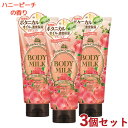 プレシャスガーデン ボディミルク ハニーピーチの香り 200g×3個セット Precious Garden コーセーコスメポート(KOSE COSMEPORT)【送料込(北海道除く)】