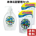 &nbsp;&nbsp;&nbsp; ヤシノミ由来の洗浄成分で、汚れをしっかり落とします &nbsp;■&nbsp;植物原料の洗浄成分だから、手肌も安心 ヤシノミ由来の植物性。 植物生まれのやさしい成分にこだわりました。 皮ふ刺激テスト済み （すべての方に皮ふ刺激がおきないというわけではありません。） &nbsp;■&nbsp;無色透明で無香料、無着色 こだわりの製法で、無色透明の輝き。 無香料、無着色なので、洗ったお皿に洗剤のうつり香を残しません。 &nbsp;■&nbsp;高い生分解性で、地球にもやさしい 洗った後の排水は微生物によって水と二酸化炭素にすばやく分解され、有害なものを残しません。 地球にもやさしいエコロジー商品です。 &nbsp;■&nbsp;環境にもやさしい 環境に与える影響は、洗った後の排水だけでなく、地球規模の問題です。 サラヤは、原料の循環サイクルにまで目を向け、原料の生産地であるマレーシア・ボルネオ島の環境保全活動に取り組んでいます。 &nbsp;■&nbsp;洗浄成分の濃度16%で、 「やさしさ」と「洗浄力」を実現 洗浄成分の濃度を16%にすることにより、「手肌へのやさしさ」と「洗浄力」の両方を実現しました。 研究開発において検証を重ねた結果、濃度16%がその両方のバランスが最もとれた濃度であることが判明。 「必要以上使わない」「余分な洗剤を使わない」ことからエコな濃度とも言え、ヤシノミ洗剤はこの濃度を今もなお守りつづけています。 &nbsp;■&nbsp;ポンプボトルのこだわり □ ポンプの角度は55度 ノズルの角度55度は、洗剤の飛び散りにくさにこだわった角度。 液がスムーズに吐出できるように、飛び散りにくいように、数々の改良を加え、決まりました。 □ 奥行き56mmスリム形状 一般的なシンクポケットにおさまるよう、奥行きは56mm。 キッチンにフィットするスタイリッシュなボトル。 □ ラクラク、ポンプ式 洗剤を濡れた手で持ち、スポンジにつぎ足すのは大変な作業。 ポンプ式のボトルなら、置いたままワン・プッシュでOK！ 商品名 ヤシノミ洗剤 本体&詰替えセット ブランド ヤシノミ 内容量 本体：500ml 詰め替え用：1500ml(3回分)×2個セット 商品コード J4973512320460S 本体：J4973512320460 詰め替え用：J4973512320484 使用量の目安 水1Lに対して2.5ml(料理用小さじ1杯は5ml) ご注意 □ 低温で白濁することがあっても、性能には問題ありません。 □ 常温に置くと元に戻ります。 □ 水でうすめた液を長時間放置すると変質することがあります。 □ ご使用のつどうすめてお使いください。 □ 用途以外には使わないでください。 □ 子供の手の届くところに置かないでください。 □ 野菜・果物を洗う時は、5分以上つけたままにしないでください。 □ 流水の場合、食器および調理器具は5秒以上、野菜・果物は30秒以上、ため水の場合は水を替えて2回以上すすいでください。 □ 荒れ性の方や長時間使用するとき、また原液をスポンジに含ませて使用する時は、炊事用手袋を使用してください。 □ 使用後は手をよく水で洗い、クリームなどでのお手入れをしてください。 応急処置 □ 万一飲み込んだ場合は、水を飲ませるなどの処置をしてください。 □ 液が目に入った場合は速やかに流水でよく洗眼してください。 □ いずれも異常が残る場合は商品を持参して、専門医に相談してください。 成分 界面活性剤(16%、アルキルエーテル硫酸エステルナトリウム、脂肪酸アルカノールアミド) メーカー サラヤ株式会社 区分 日本製（原産国：タイ）・日用品 広告文責 コスメボックス 097-543-1871