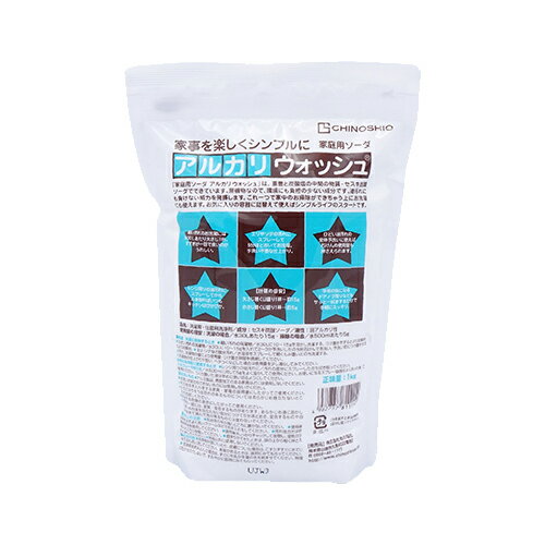 地の塩 ちのしお 家庭用ソーダ アルカリウォッシュ セスキ炭酸ソーダ 1kg (CHINOSHIO)