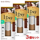 【3個セット】 シエロ(CIELO) ワンデー白髪かくし ライトブラウン 9mL ホーユー(hoyu) 【送料込(北海道除く)】