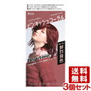 ビューティーン(Beauteen) メイクアップカラー ピンキッシュコーラル 1セット×3個セット <医薬部外品> ホーユー(hoyu)【送料無料】