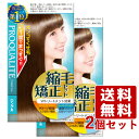 プロカリテ 縮毛矯正セット(ロング用)×2個セット くせ毛用 医薬部外品 PROQUALITE ウテナ(utena)【送料込(北海道除く)】