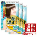 【在庫限り】プロカリテ 縮毛矯正セット(ショートヘア・部分用)×3個セット PROQUALITE ウテナ(utena)【送料込】