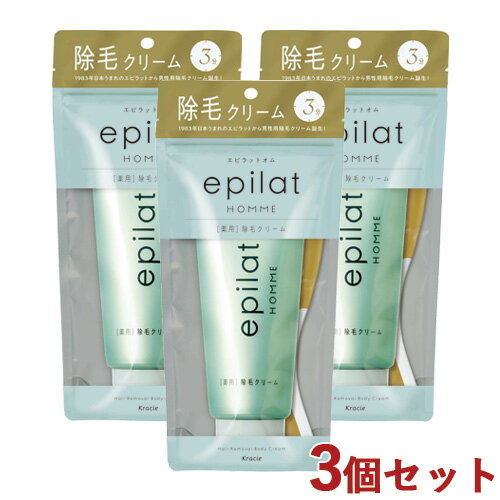 3個セット エピラットオム(epilat HOMME) 薬用除毛クリーム 150g フレッシュシトラスの香り 男性用 メンズ クラシエ(Kracie) 