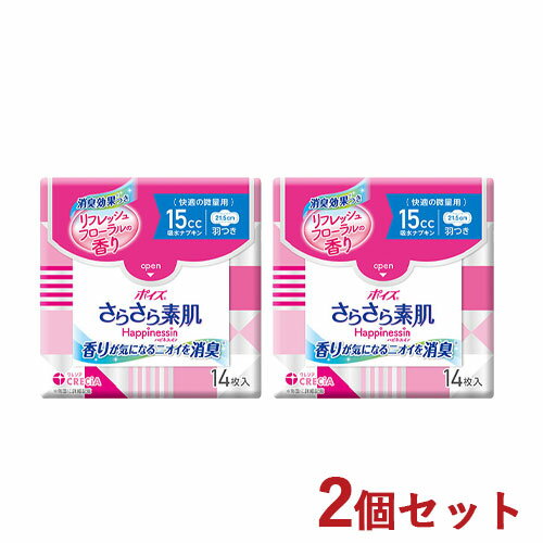 2個セット【15cc 長さ21.5cm】快適の微量用 ポイズ さらさら素肌 吸水ナプキン Happinessin ハピネスイン 羽つき 14枚入 日本製紙クレシア(Crecia)【送料込】【今だけ限定SALE】