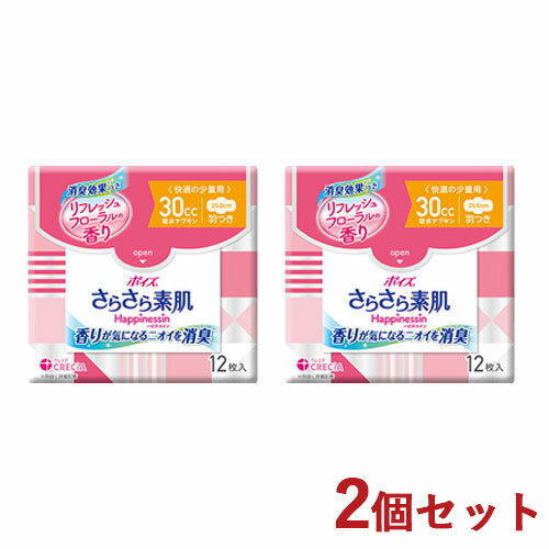 2個セット【30cc 長さ25.0cm】快適の少量用 ポイズ さらさら素肌 吸水ナプキン Happinessin ハピネスイン 羽つき 12枚入 日本製紙クレシア【送料込】【今だけ限定SALE】 1