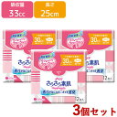 ポイズ さらさら素肌 吸水ナプキン Happinessin ハピネスイン 30cc 長さ25.0cm 快適の少量用 羽つき 12枚入×3個セット 日本製紙クレシ...
