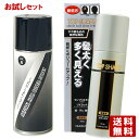 お試しセット トップシェード スピーディーヘアカバースプレー(黒) 150g&コスメボックス ナチュラルヘアカバースプレー黒 送料無料(北海道除く)