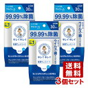 キレイキレイ 99.99%除菌ウエットシート 30枚入り×3個セット ライオン(LION)【送料込(北海道除く)】(3)
