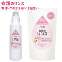 パックス 衣類のリンス フローラルの香り 本体600ml+詰替用550ml セット 太陽油脂 【送料込(北海道除く)】 石けんカス対策 クエン酸