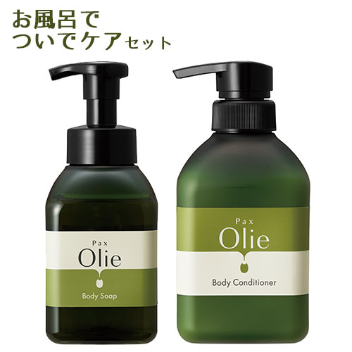 パックスオリー(Pax olie) ボディーソープ 450ml&ボディーコンディショナー(保湿ケア) 450mlセット お風呂でついでケア 太陽油脂【送料無料(北海道除く)】 パックスオリー(Pax olie) ボディーソープ 450ml&ボディーコンディショナー(保湿ケア) 450mlセット お風呂でついでケア 太陽油脂【送料無料(北海道除く)】