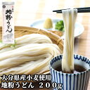 &nbsp;&nbsp;&nbsp; 大分県産小麦使用うどん &nbsp;■&nbsp;弾力・喉越し抜群 長洲麺は江戸時代より受け継がれていると言われています。宇佐平野小麦が豊かにみのり、清流駅館川流域では井戸は潤い、長洲麺はそんな整った環境から生み出されました。 地粉うどん嘉市は、創業者の四井嘉市(かいち)のこだわりの麺造りをするため、大分県産小麦(九州内で製粉した地粉)を使い長洲の水・国産塩で生地をよく練り、麺本来の風味を生かす天日干しさせ、倉庫で長時間熟成させてから仕上げました。 &nbsp;■&nbsp;おいしいゆで方 (1) たっぷりの水(麺に対して10倍以上)を充分沸騰させてから、うどんをパラパラとほぐして入れて混ぜて下さい。 (2) 強火(最高の火加減)で約7～10分、お好みで(温麺は短めに)ゆでて、火を止めたらザルに上げ素早く冷水でもみ洗いして、ザルに上げてください。(おすすめのゆで方、早めに火を止めふたをしてお湯の中に少しおきます。) 茹で上げ後はお早めにお召し上がり下さい。 &nbsp;■&nbsp;調理方法 冷やして良し温か麺でも良しうどん料理全般、麺がしっかりしているので水炊きなど鍋のあとの釜揚げうどんは絶品です。温かいスープに茹でた麺をそのまま入れても大丈夫です。 ＜料理例＞ ざるうどん、かけうどん、釜揚げうどん、その他お好みでお楽しみ下さい。 商品名 地粉うどん嘉市 名称 うどん 原材料名 小麦粉（国内製造）、食塩 内容量 200g 商品コード J4950627381012 賞味期限 パッケージに記載（製造から1年） ※製造状況や在庫状況により上記と異なる場合がございます。予めご了承ください。 保存方法 常温 製造・販売元 有限会社 四井製麺工場 大分県宇佐市大字長洲3729番地の2 区分 食品