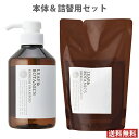 リーフ&ボタニクス(LEAF&BOTANICS) リフレッシュシャンプー 本体400ml＆詰替370ml セット販売 松山油脂(matsuyama)【送料無料】 MY09