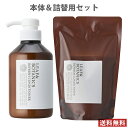 リーフ&ボタニクス(LEAF&BOTANICS) リフレッシュコンディショナー 本体400ml＆詰替370ml セット販売 松山油脂(matsuyama)【送料無料】 MY09