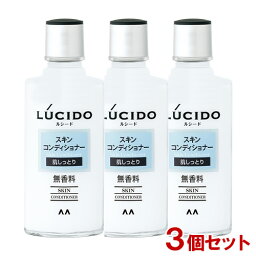 ルシード(LUCIDO) スキンコンディショナー 125ml×3個セット マンダム(mandom)【送料無料】