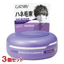 ギャツビー(GATSBY) ムービングラバー ワイルドシェイク 80g×3個セット ヘアワックス マンダム(mandom)【送料込(北海道除く)】