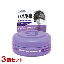 ギャツビー(GATSBY) ムービングラバー ワイルドシェイク モバイル 15g×3個セット ヘアワックス マンダム(mandom)【送料込(北海道除く)】
