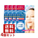 プレサ(PURESA) シートマスク コラーゲン 海洋性エラスチン (15ml×5枚入)×4個セット ハリつやタイプ ウテナ(utena)【送料込】