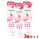ナイーブ メイクも落とせる洗顔料 桃の葉エキス配合 200g×3個セット メイク落とし洗顔フォーム naive クラシエ(Kracie)【送料込(北海道除く)】