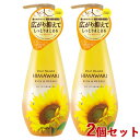 【今だけポイント10倍】ディアボーテ HIMAWARI(ヒマワリ) オイルインシャンプー リッチ&リペア 本体 500ml×2個セット ひまわり クラシエ(Kracie)【送料込(北海道除く)】
