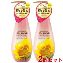 ディアボーテ HIMAWARI(ヒマワリ) オイルインコンディショナー グロス&リペア 本体 500g×2個セット ひまわり クラシエ(Kracie)【送料込(北海道除く)】
