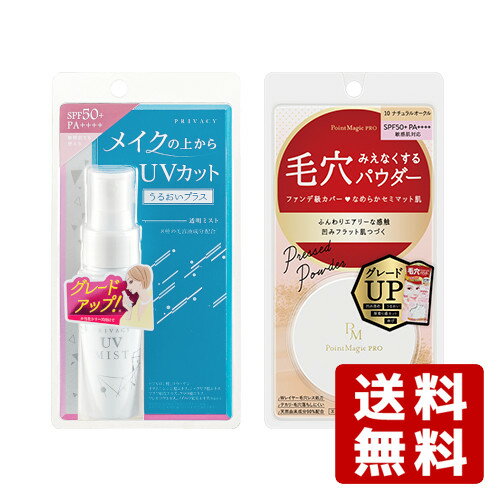 CN̏ォUVJbg(SPF50+ PA++++) vCoV[ UV~Xg50 邨vX 40ml|Cg}WbNPRO(Point Magic PRO) vXgpE_[C 10 i`I[N Zbg eJubN  kokuryudoyz