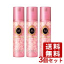 マシェリ(MA CHERIE) カールセットローション EX 200mL×3個セット スタイリングキープ ファイントゥデイ資生堂(Fine Today SHISEIDO)【送料込】