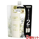 ラックス(LUX) ルミニーク ボタニカルピュア トリートメント つめかえ用 700g×3個セット ユニリーバ(Unilever)【送料込(北海道除く)】【今だけ限定セール】