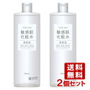 明色化粧品 化粧水 明色化粧品 マイルドワン(mild one) 敏感肌化粧水 500ml×2本セット MEISHOKU【送料込】