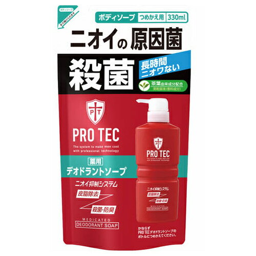 プロテク(PRO TEC) 薬用デオドラントソープ 詰替用 330ml 医薬部外品 頭皮ケア・ニオイ対策 ボディソープ ライオン(LION)