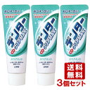 デンタークリアMAX スペアミント 140g×3個セット 薬用ハミガキ 歯磨き粉 医薬部外品 ライオン(LION)【送料込(北海道除く)】