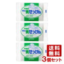 3個セット ミヨシ(MiYOSHi) New純せっけん 190g【送料無料(北海道除く)】