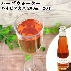 お水感覚で飲める ハーブウォーター(飲料用) ハイビスカス 200ml×20本 オーガニックハーブ ノンカフェイン ドリンク ファインド・ニューズ【送料無料】