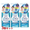 ソフティモ スピーディ 泡リキッドクレンジング メイク落とし 200mL×3個セット softymo コーセーコスメポート(KOSE COSMEPORT)【送料込(北海道除く)】