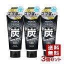 メンズソフティモ フェイシャルウォッシュ 炭 130g×3個セット mens softymo コーセーコスメポート(KOSE COSMEPORT)【送料込(北海...