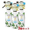 3個セット サロンスタイル(SALON STYLE) ボタニカル トリートメント ヘアウォーター さらさら 250mL コーセーコスメポート(KOSE COSMEPORT)【送料込】