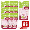 アラウ.ベビー(arau.baby) 衣類のなめらか仕上げ 詰替用 440ml×10個セット サラヤ(SARAYA)【送料込】