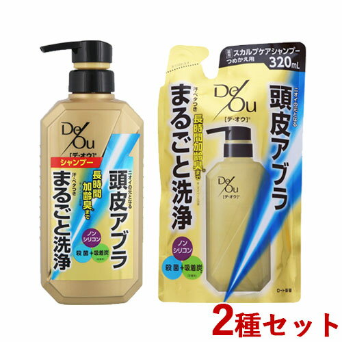 本体&つめかえ セット デ・オウ(DeOu デオウ) 薬用スカルプケアシャンプー 本体400...