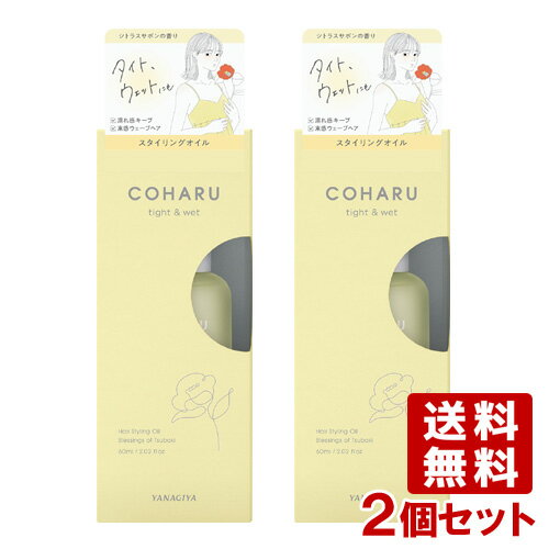  COHARU(Rn) X^COIC ^Cg&EFbg (wAX^COEg[ggIC) 60ml~2Zbg YANAGIYAyzySALEz