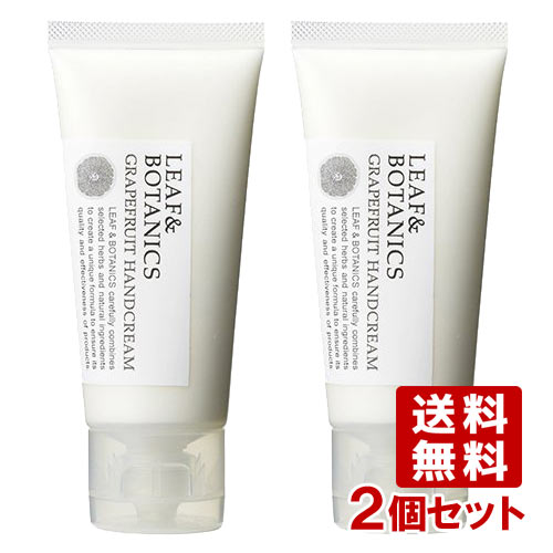 松山油脂 ハンドクリーム リーフ＆ボタニクス(LEAF BOTANICS) グレープフルーツ 65g×2個セット matsuyama 【送料込】 MY09