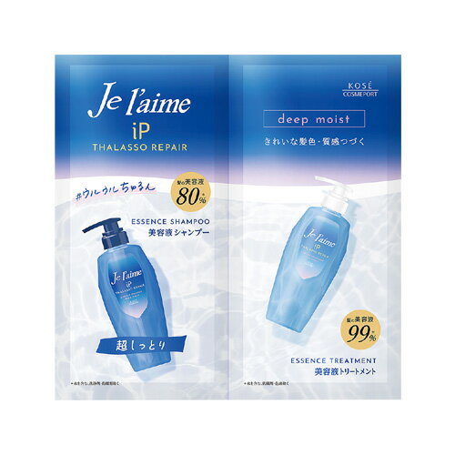 ジュレーム(Je laime) トライアルセッ