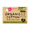 オーガニックコットンライナー ロングタイプ 32個入 コットン・ラボ(Cotton labo)