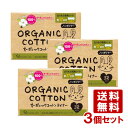 3個セット オーガニックコットンライナー ロングタイプ 32個入 コットン・ラボ(Cotton labo)【送料無料(北海道除く)】