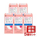 美容成分をはさんだとけだすスキンケアコットン コラーゲンin 50枚入×5個セット コットン・ラボ(Cotton labo)【送料無料】