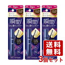 ビゲン(Bigen) ヘアマスカラ ナチュラルブラウン 15ml×3個セット 部分用白髪染め ホーユー(hoyu)【送料無料(北海道除く)】