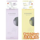 柳屋 COHARU(コハル) スタイリングオイル (ヘアスタイリング・トリートメントオイル) 60ml 選べる2点 YANAGIYA【送料込(北海道除く)】