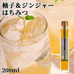 大分県産ゆず使用 柚子ジンジャーはちみつ 200ml 生姜シロップ 割り材 ドリンク 調味料 田中醤油店